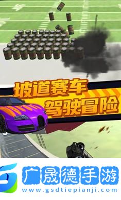極限汽車碰撞模擬器手游免費版安卓下載1.4