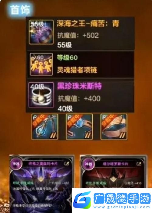 dnf手游奶媽65畢業(yè)裝備推薦攻略