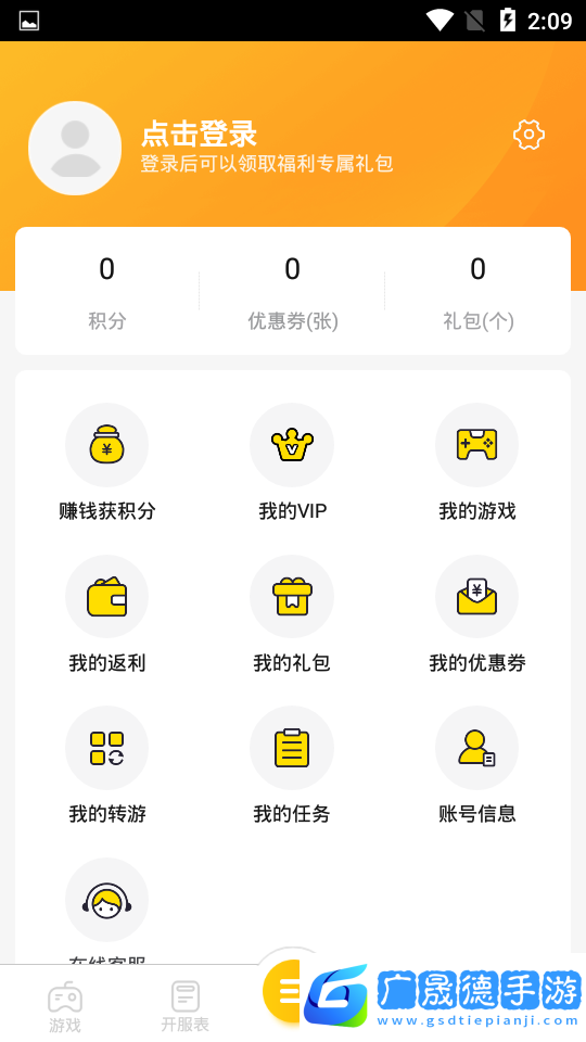 喵樂玩手游平臺(tái)下載