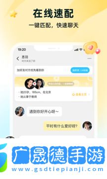 伊對下載2024官方版正版免費下載