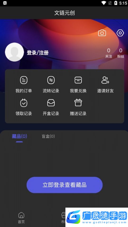 文鏈元創(chuàng)