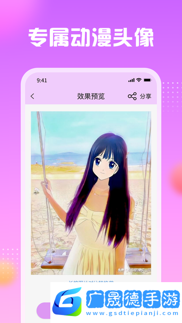 卡通漫畫頭像制作