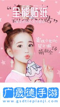 甜蜜蜜相機(jī)免費(fèi)完整版