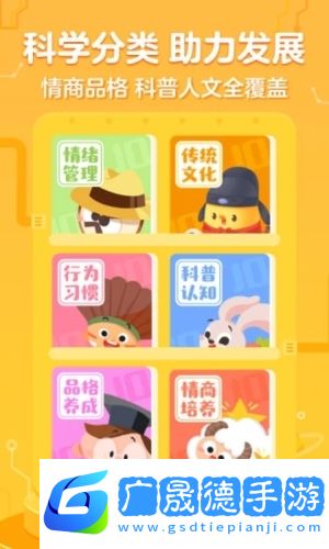 叫叫繪本app下載