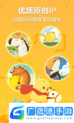 叫叫繪本app下載