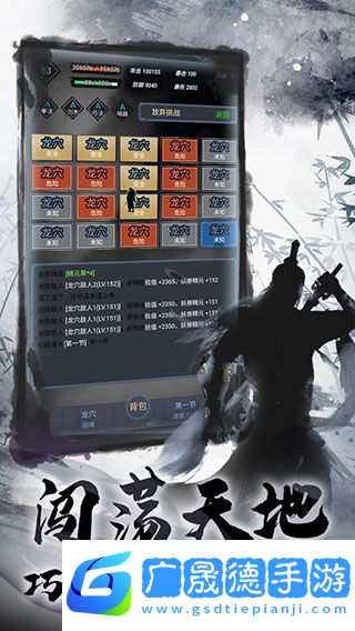 墨武江湖