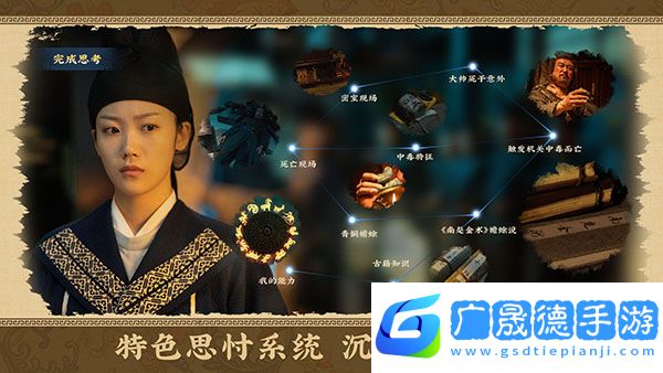 神都不良探手游完整版