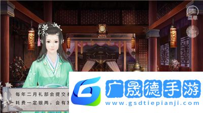 女帝本傳