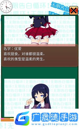 無限告白循環(huán)