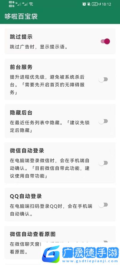 李跳跳app官網版