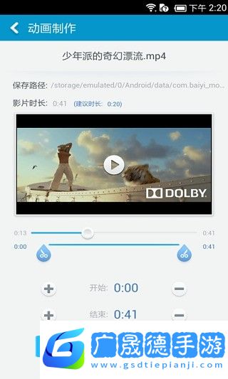 甜果開機動畫