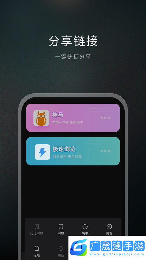 雙子星瀏覽器下載鏈接