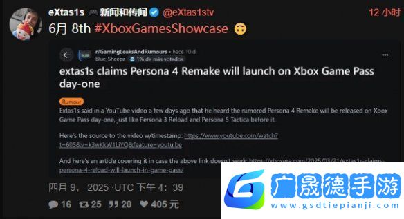 曝女神異聞錄4重制版或于6.9Xbox游戲發(fā)布會公布