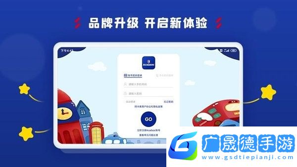 阿卡索學(xué)習(xí)中心兒童早教軟件官方版