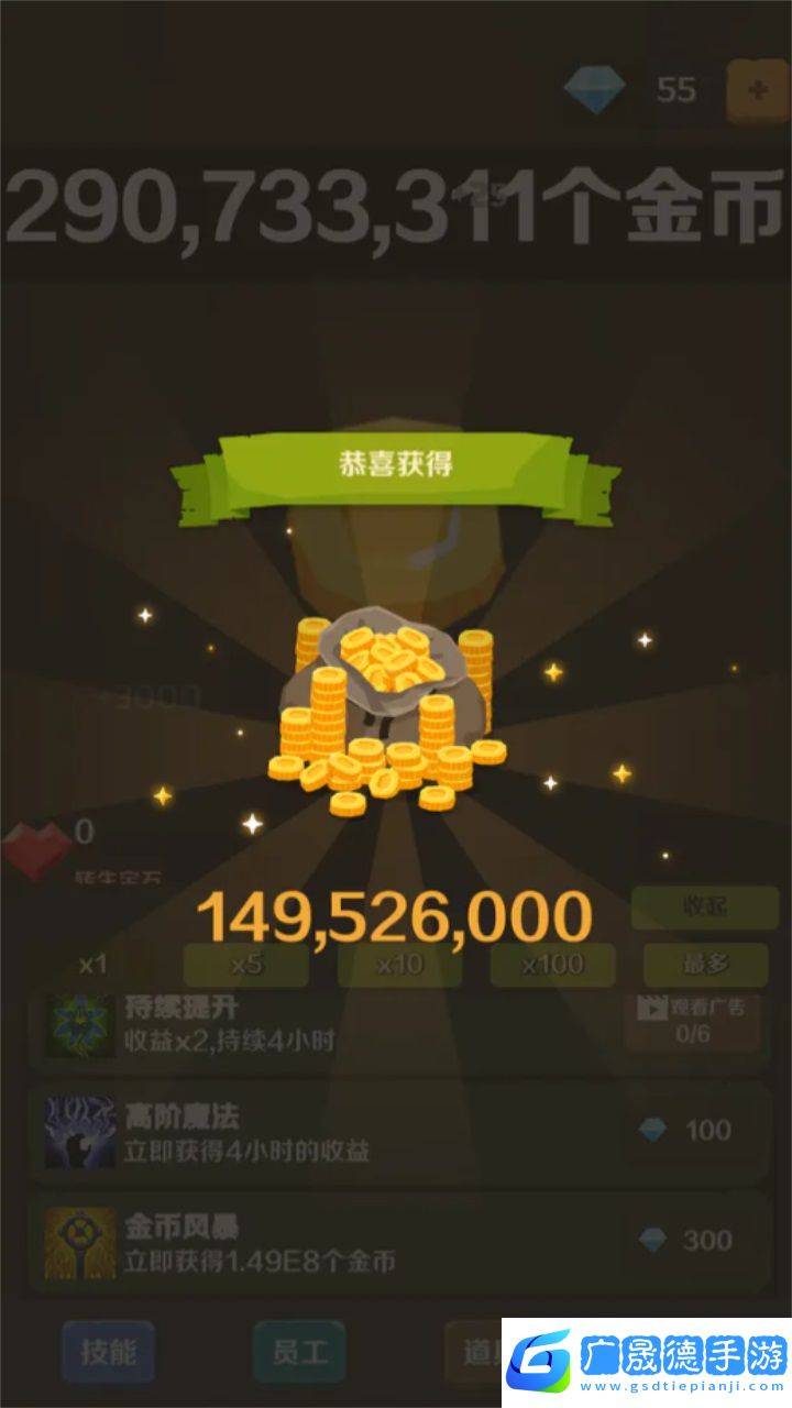 點(diǎn)點(diǎn)大富翁