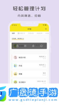 utodo小清單下載