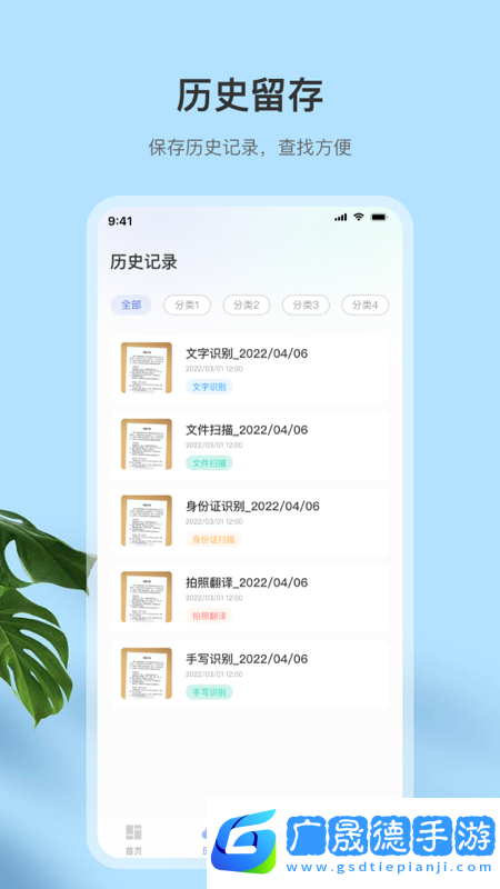 拍照識別全能王軟件安卓下載安裝官方版
