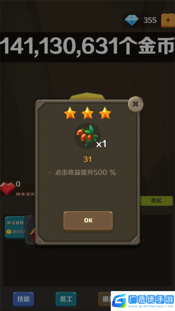 點(diǎn)點(diǎn)大富翁
