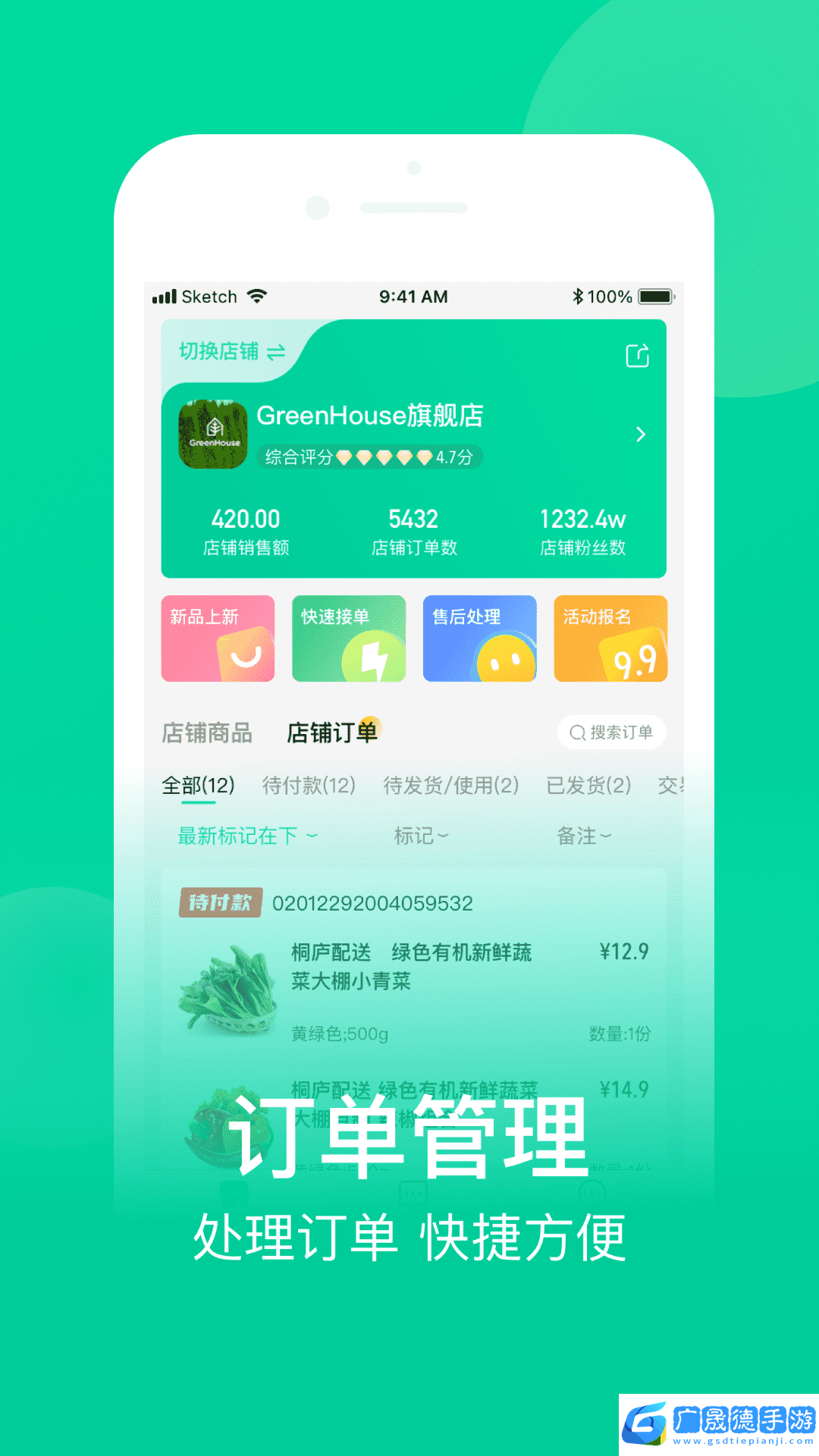 網(wǎng)上農(nóng)博app下載