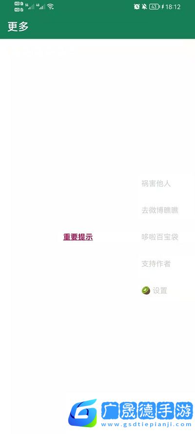 李跳跳app官網版