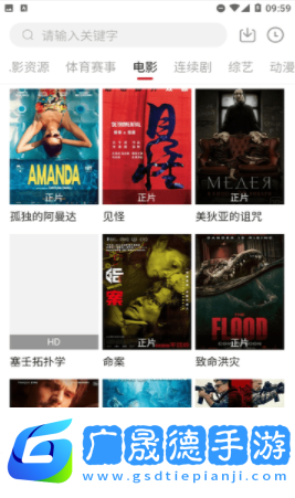 果果影視軟件下載