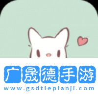 貓咪和湯手游