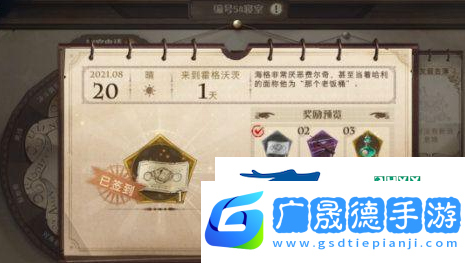 哈利波特魔法覺(jué)醒非凡卡包怎么獲得