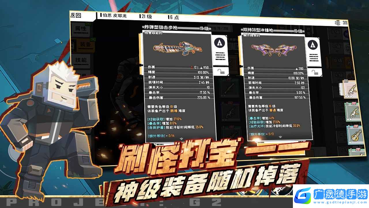 特攻紀元
