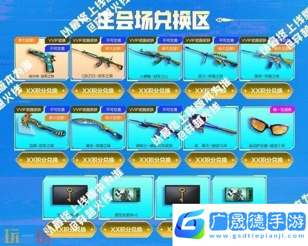 CF穿越火線(xiàn)冠軍&榮耀系列返場(chǎng)！QBZ03