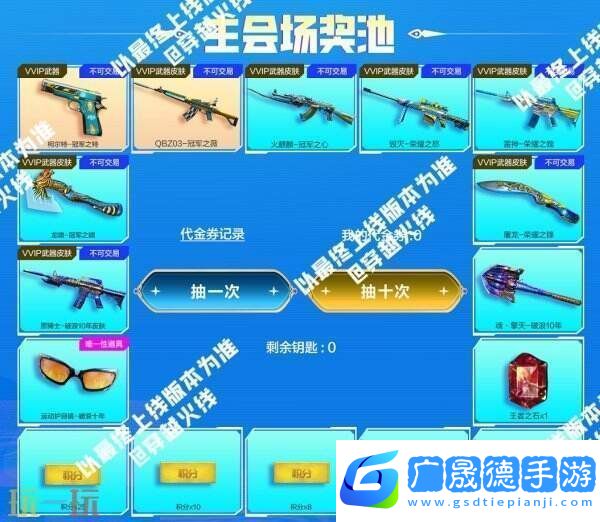 CF穿越火線(xiàn)冠軍&榮耀系列返場(chǎng)！QBZ03