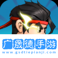 塔防精靈最新版18.0