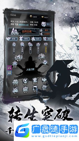 墨武江湖