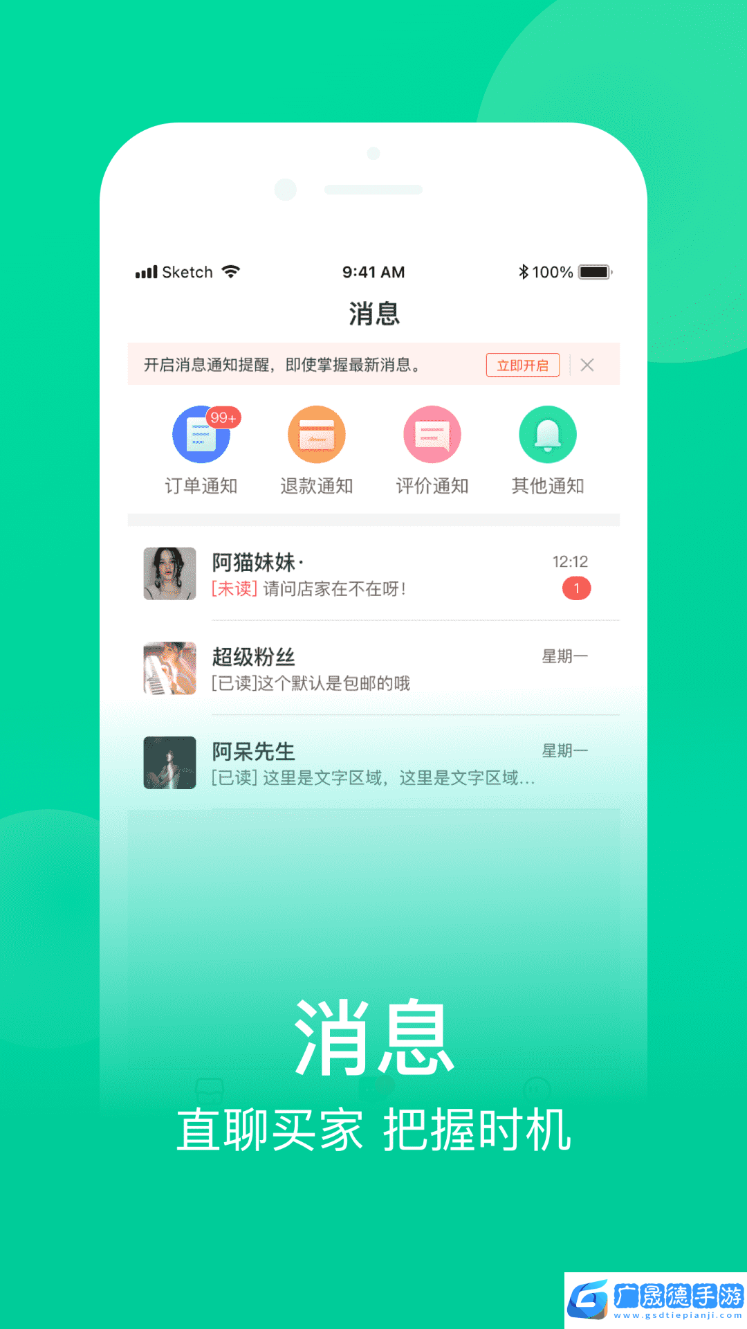 網(wǎng)上農(nóng)博app下載