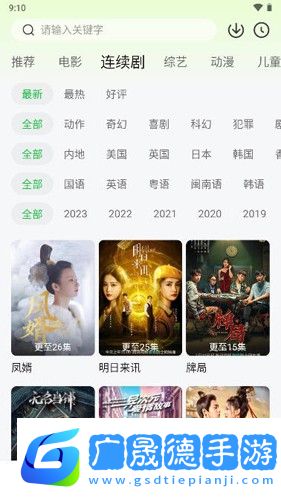 小檸檬追劇最新版本