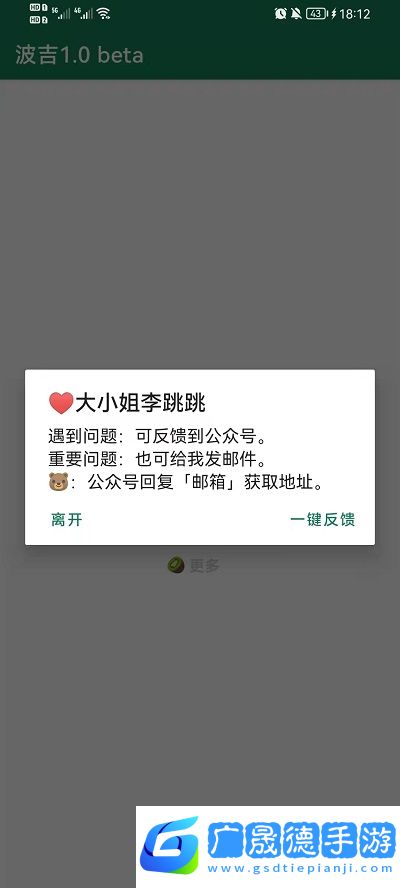 李跳跳app官網版