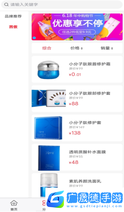 茜傲商城