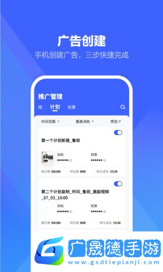 巨量算數