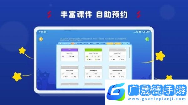 阿卡索學(xué)習(xí)中心兒童早教軟件官方版