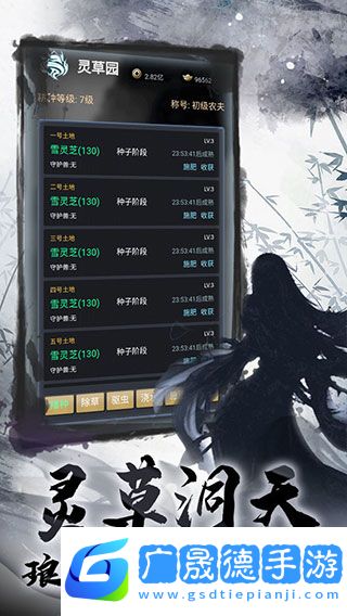 墨武江湖