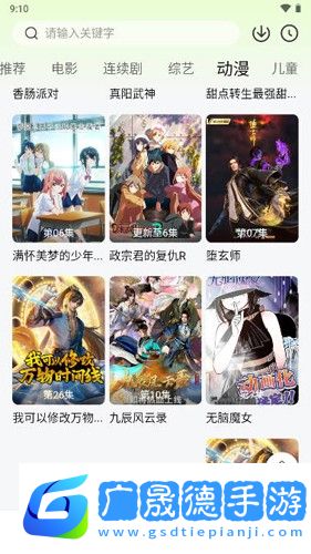 小檸檬追劇最新版本