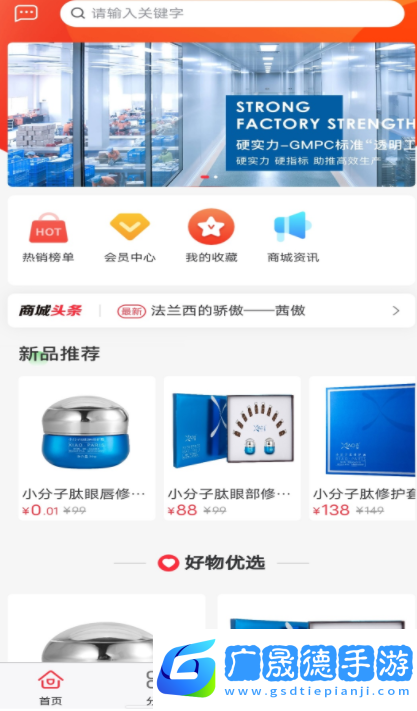 茜傲商城