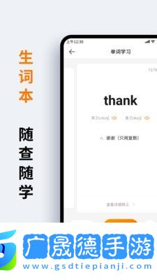 蘿卜詞典