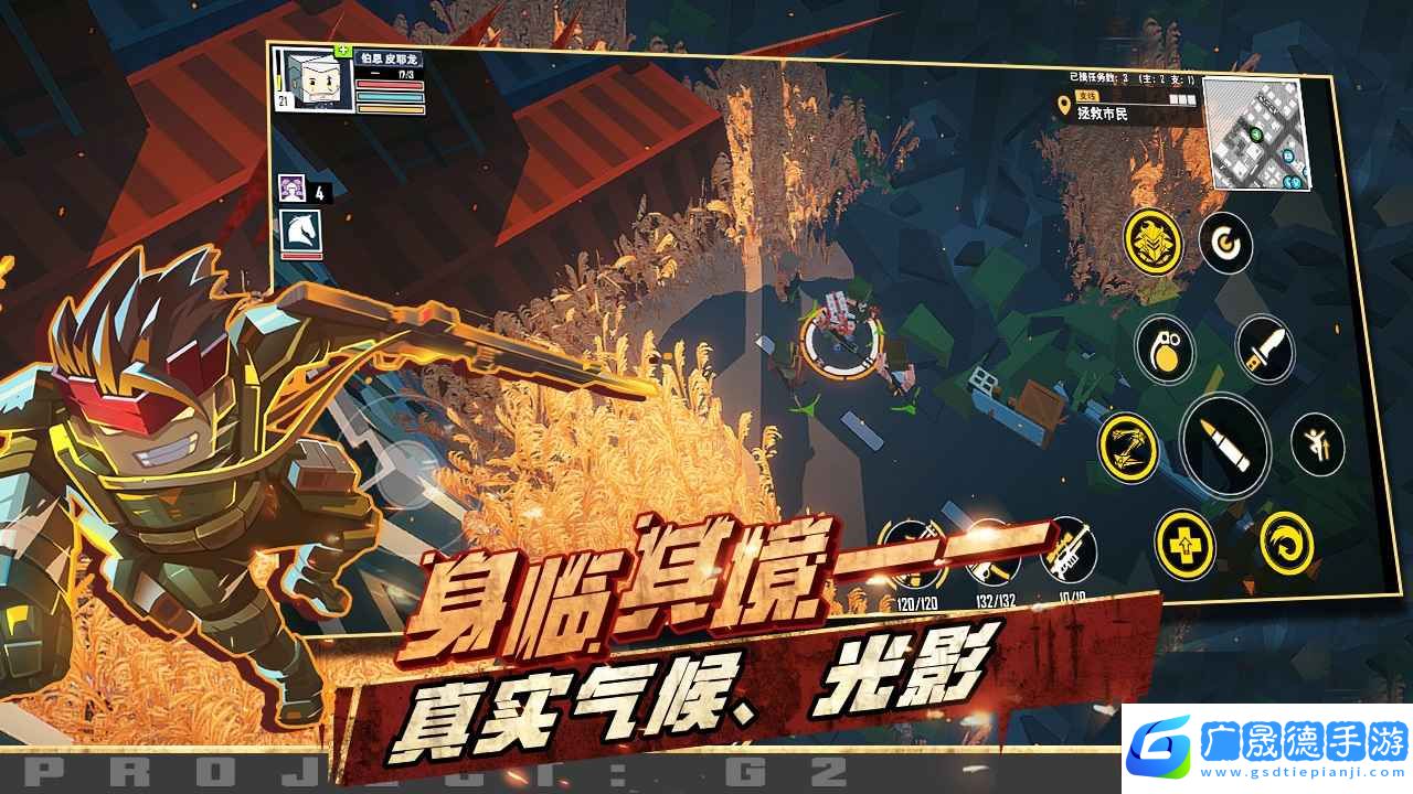 特攻紀元