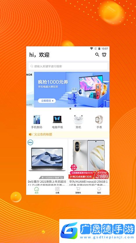 藝樺品購