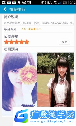 甜果開機動畫