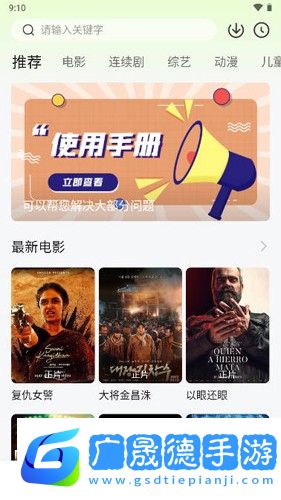 小檸檬追劇最新版本