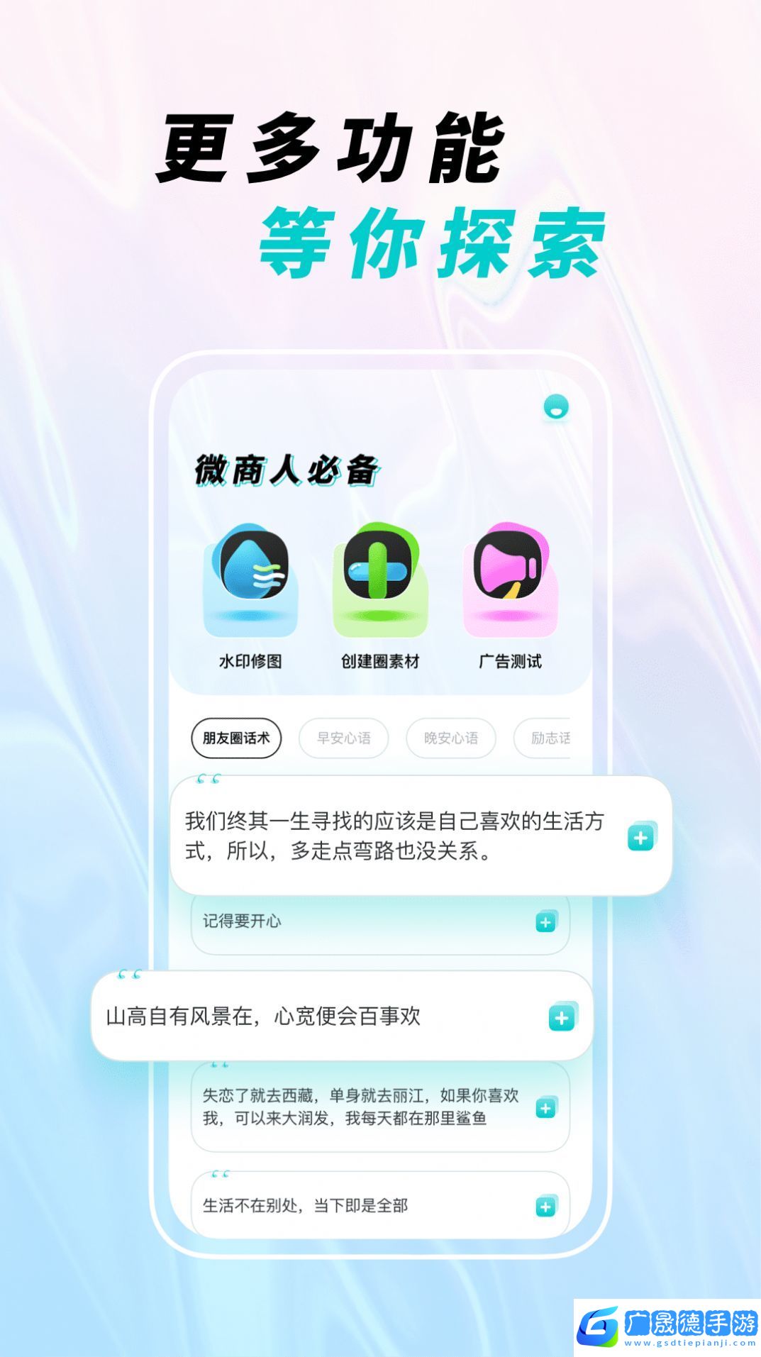 微截圖寶下載安裝