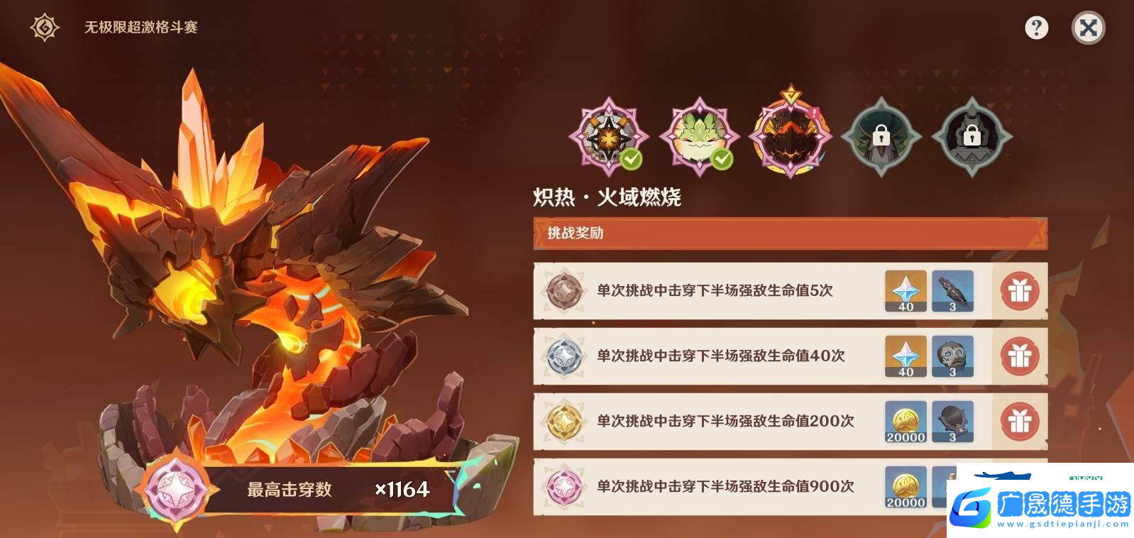 原神無極限超激格斗賽第三關(guān)滿分配隊(duì)推薦原神無極限超激格斗賽第三關(guān)怎么攻略