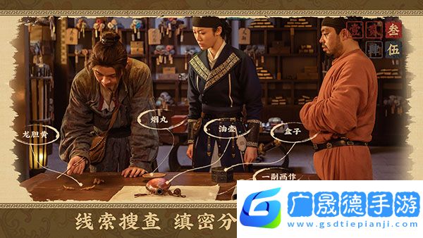 神都不良探手游完整版
