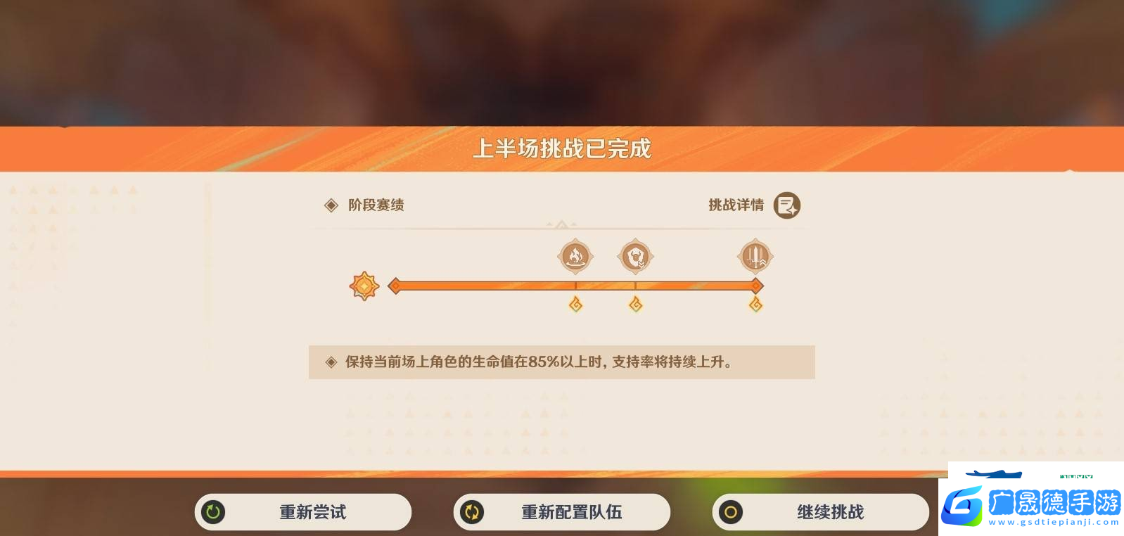 原神無極限超激格斗賽第三關(guān)滿分配隊(duì)推薦原神無極限超激格斗賽第三關(guān)怎么攻略